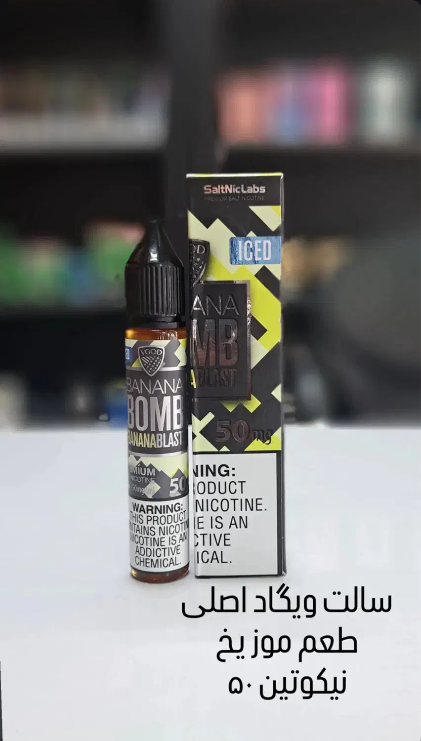 عرضه انواع پاد، سالت، جویس، کارتریج|زیورآلات و اکسسوری|بجنورد, |دیوار