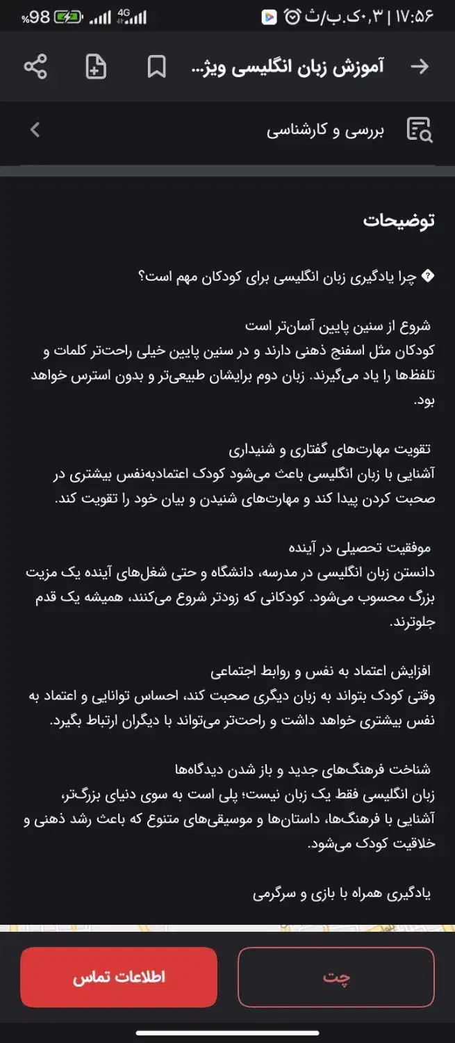 آموزش زبان انگلیسی|خدمات آموزشی|زهک, |دیوار