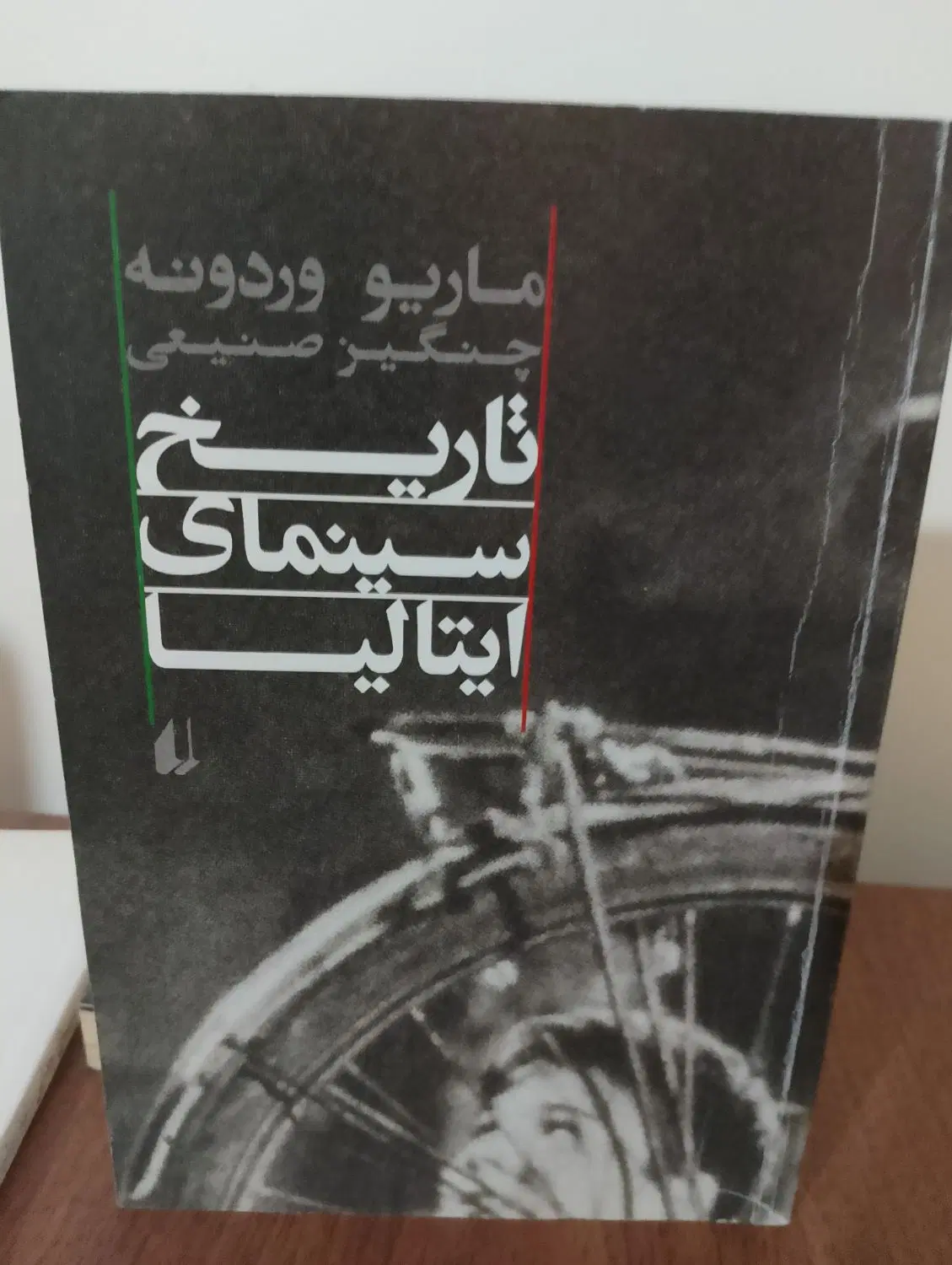 مستر کلاس عباس کیارستمی و دو کتاب دیگر|کتاب و مجله ادبی|تهران, دبستان|دیوار