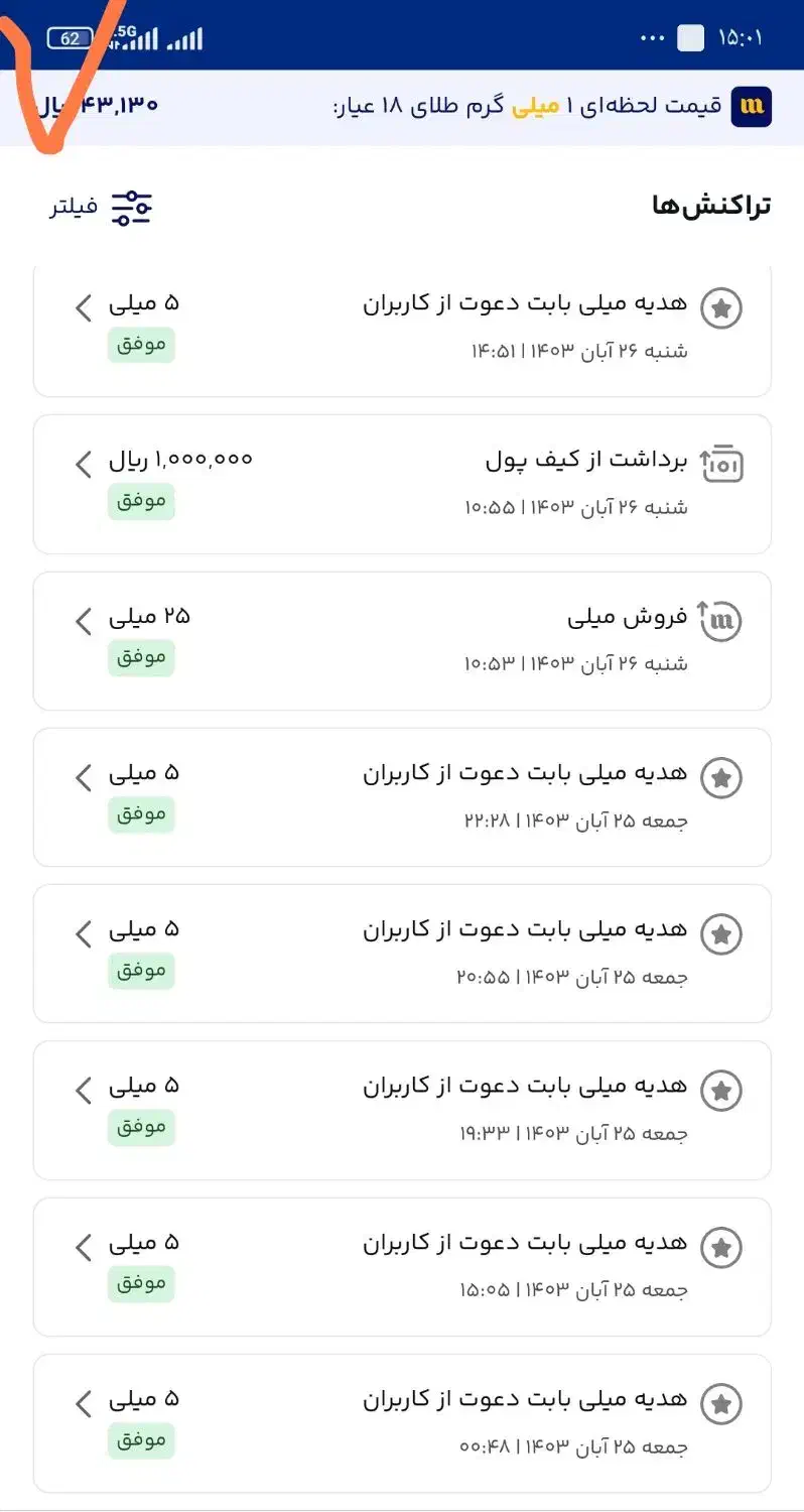 با میلی گرم طلا بگیر|کارت هدیه و تخفیف|ایرانشهر, |دیوار