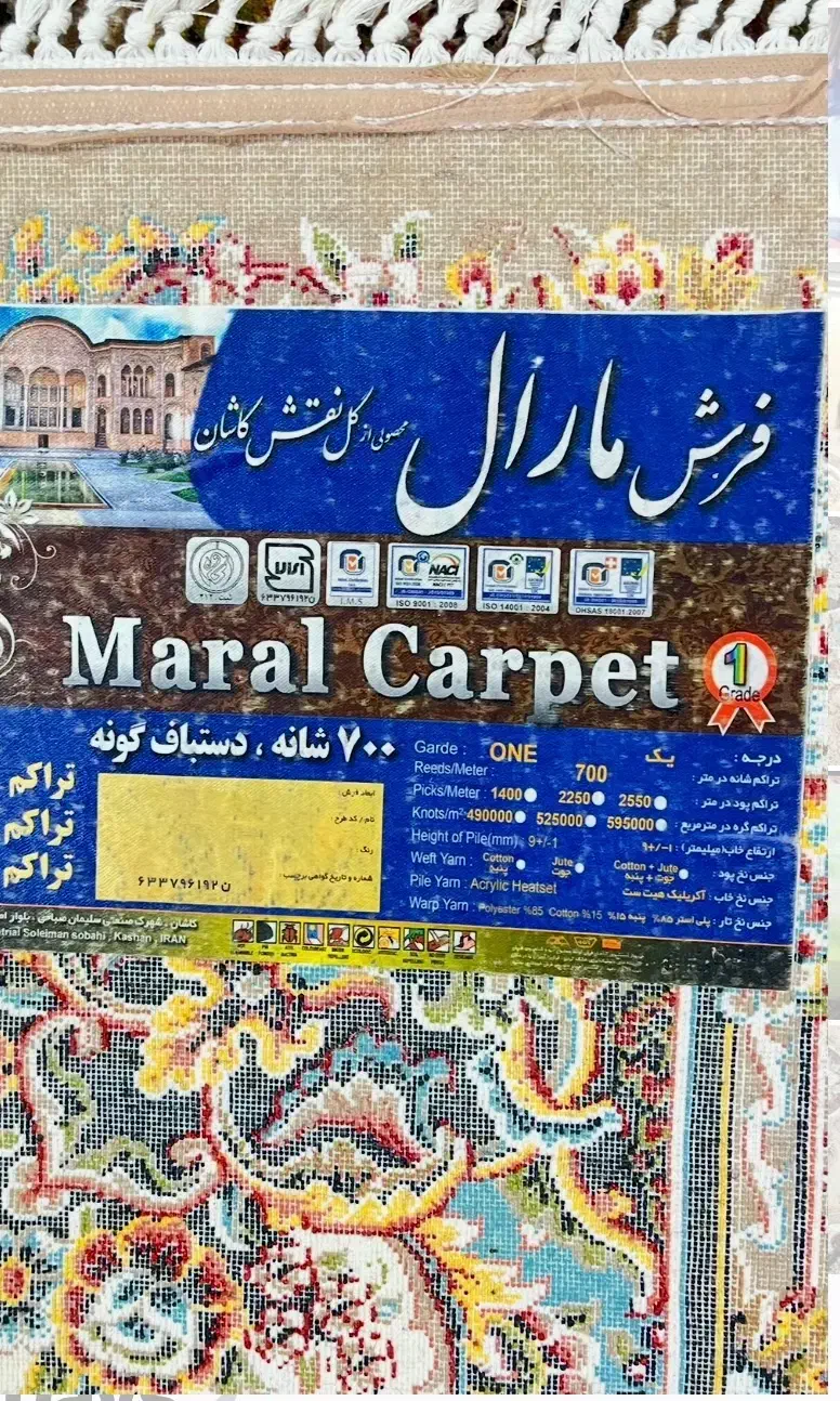 فرش ۶ متری دست بافت گونه|فرش|ساری, |دیوار