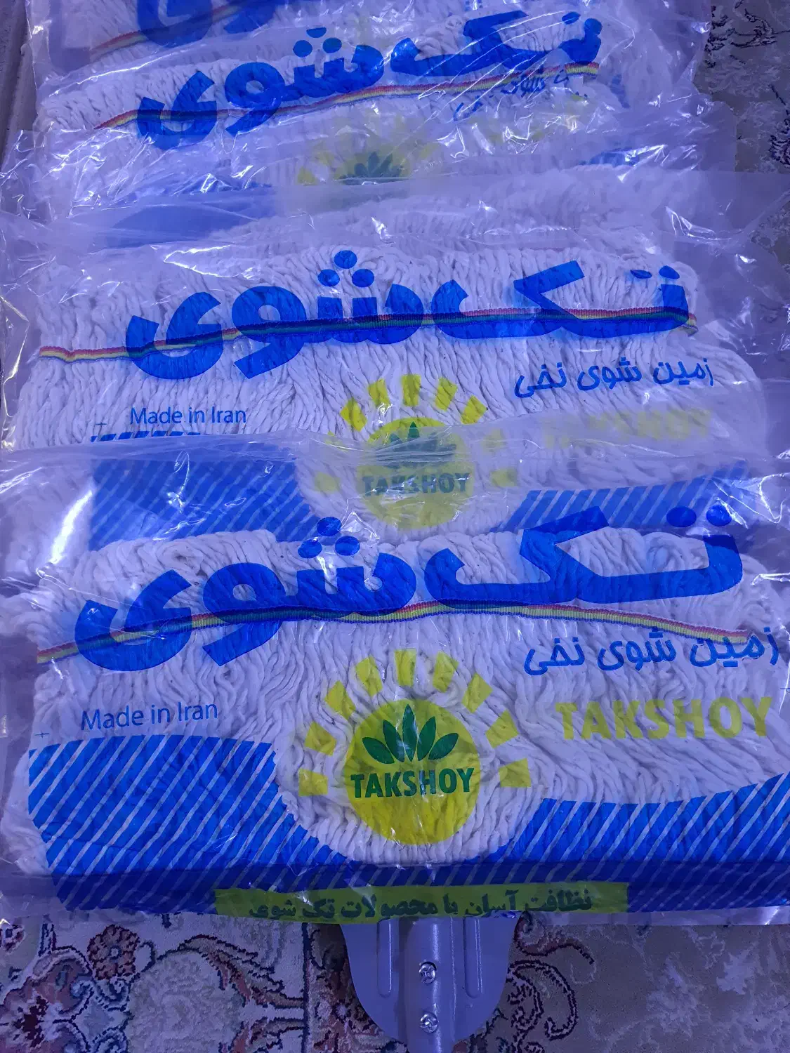 یدکی تی|لوازم نظافت|کرج, فاز ۳ گوهردشت|دیوار