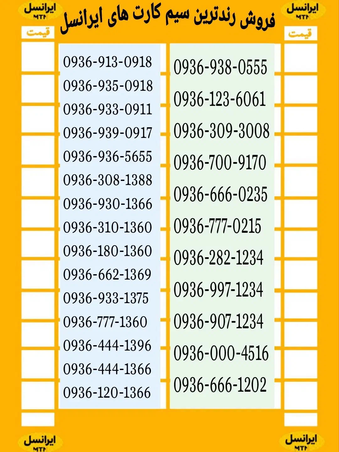 09171423301|سیمکارت|دوگنبدان, |دیوار