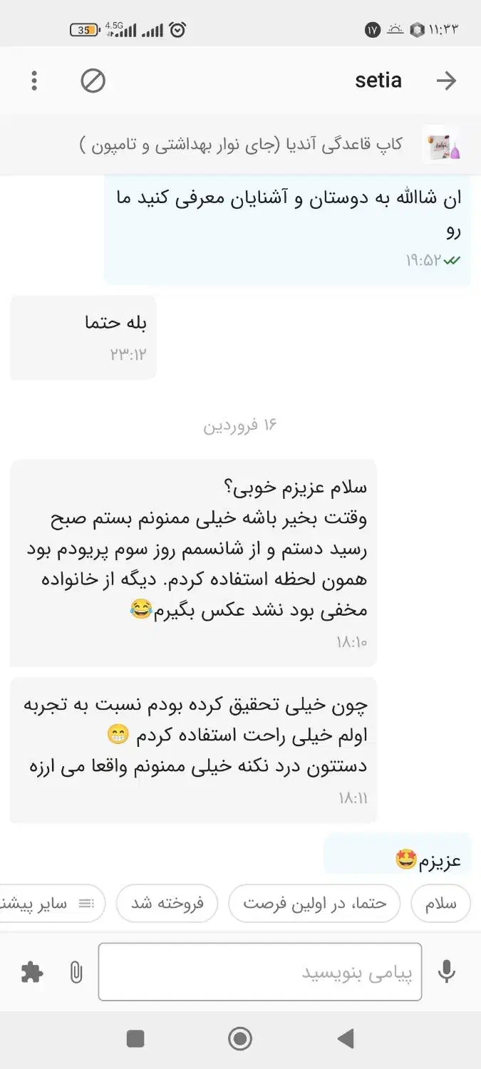 کاپ قاعدگی (جایگزین نوار بهداشتی و تامپون )|آرایشی، بهداشتی، درمانی|ری, فیروزآبادی|دیوار