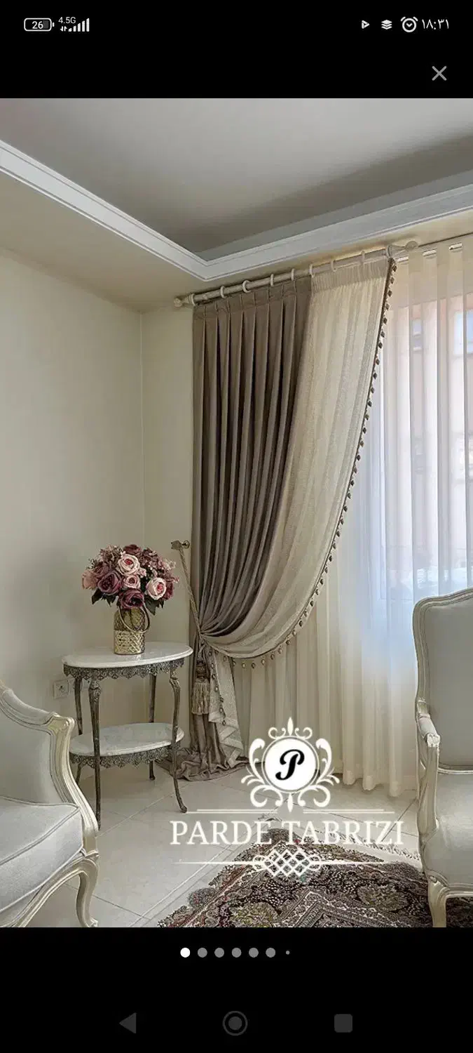 کنار پرده|پرده، رانر، رومیزی|میانه, |دیوار