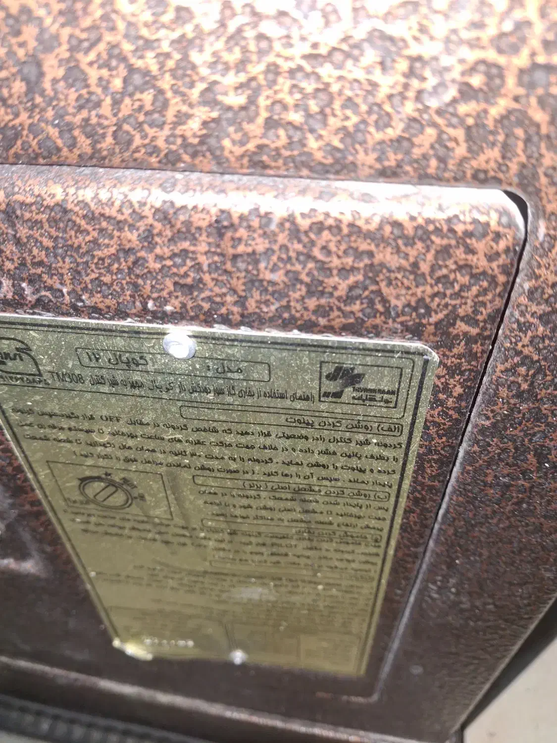 بخاری کوپال 12 کاملا سالم و تمیز|بخاری، هیتر، شومینه|مشهد, آزادشهر|دیوار