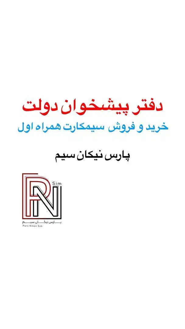 0912-659-1978|سیم‌کارت|ابهر, |دیوار