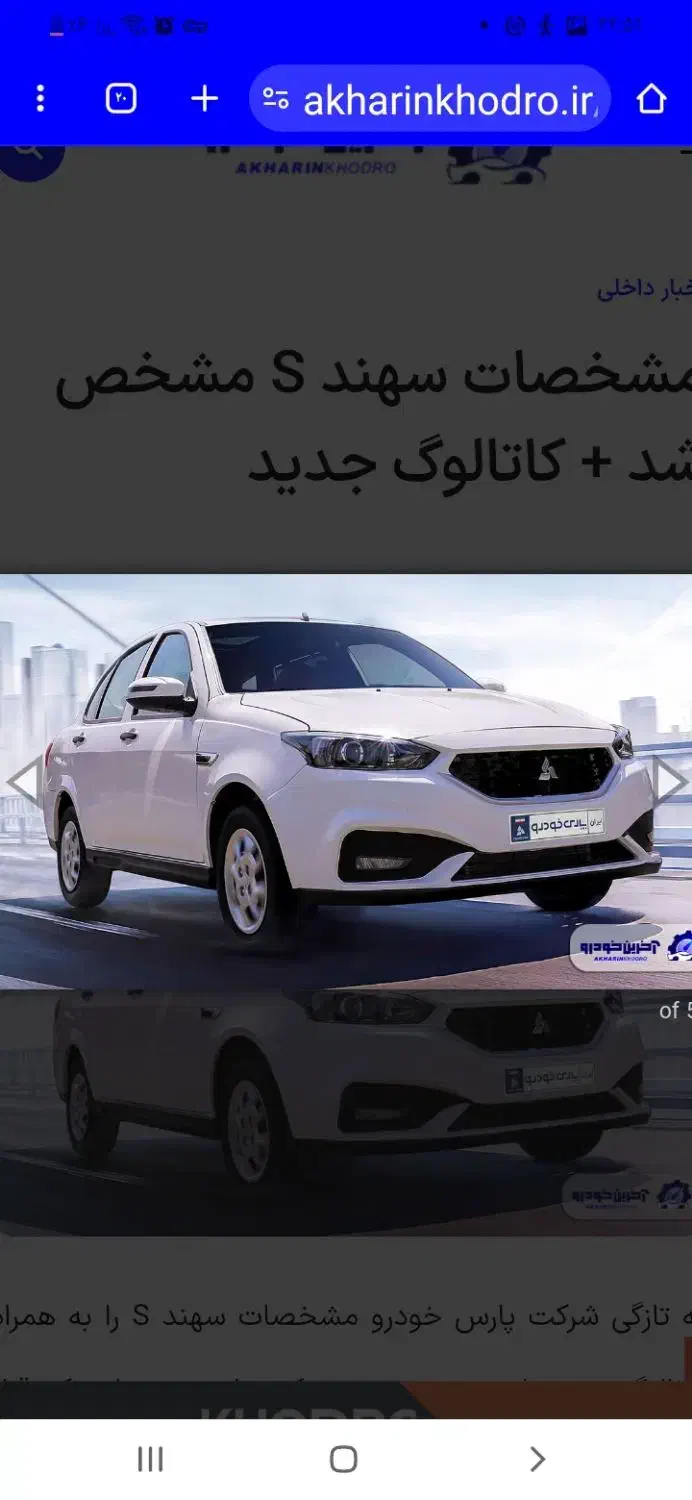 فروش حواله سهند s وحواله اطلس|خودرو سواری و وانت|بناب, |دیوار