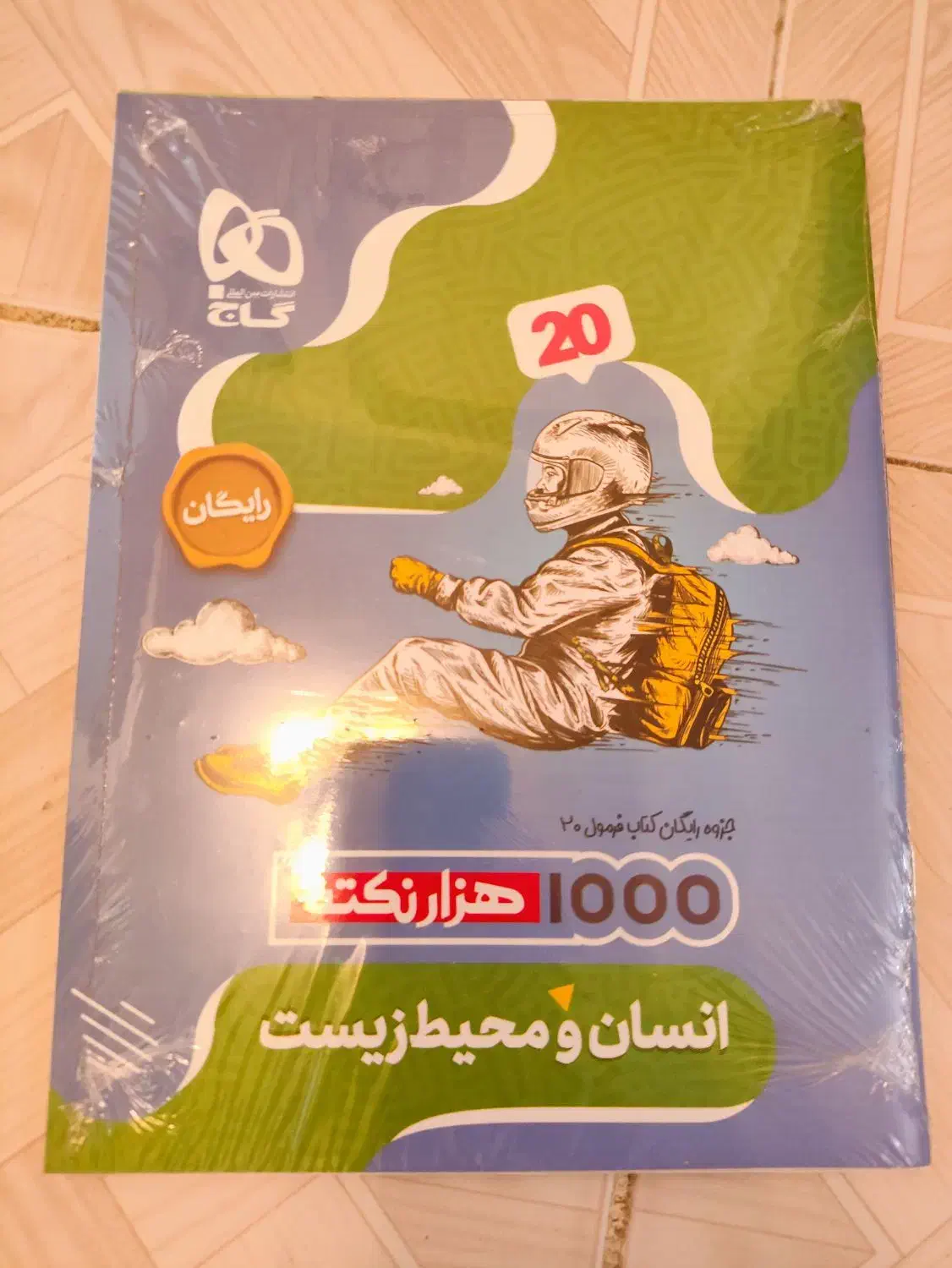 کتاب های فرمول بیست نو و درحدنو|کتاب و مجله آموزشی|تهران, صد دستگاه|دیوار