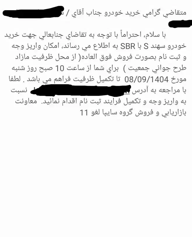 حواله سهند s|خودرو سواری و وانت|بندرعباس, |دیوار