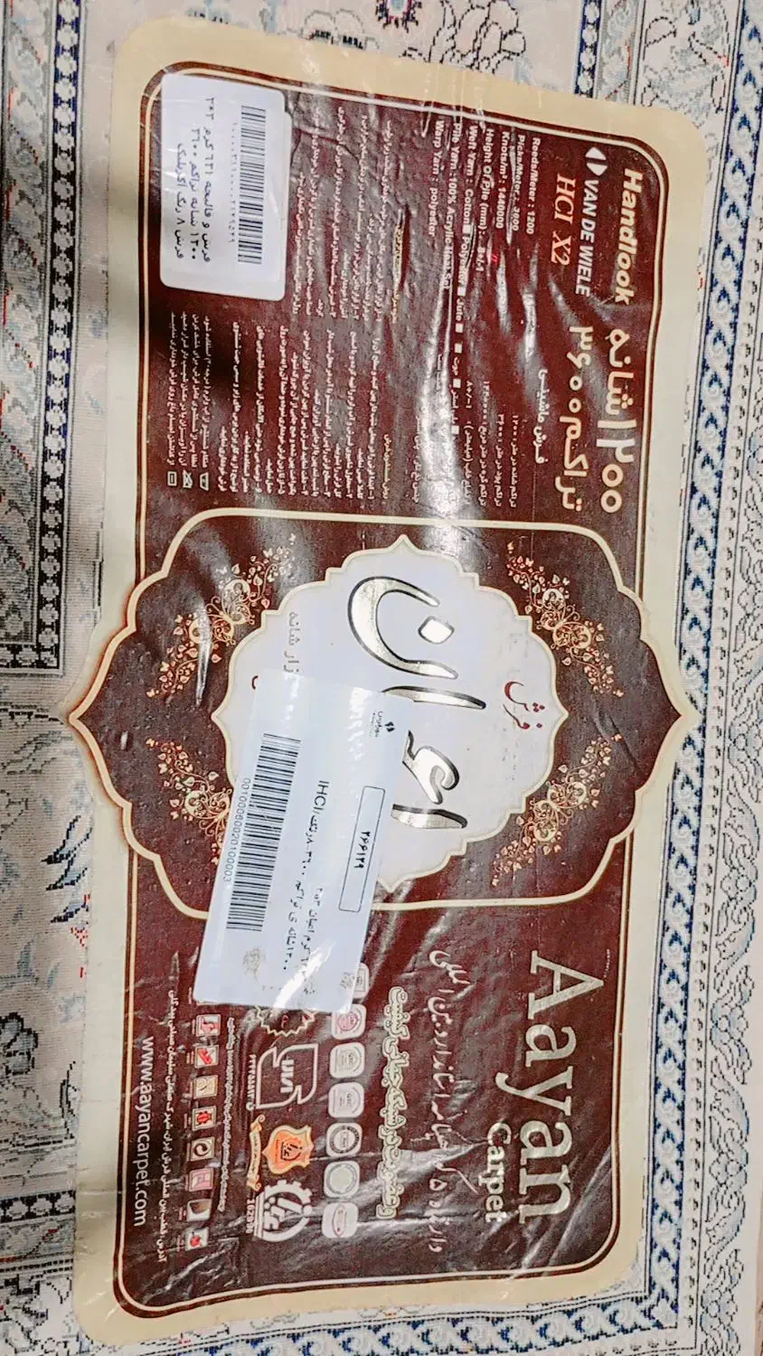 فرش1200شانه6متری|فرش|مشهد, همت آباد|دیوار