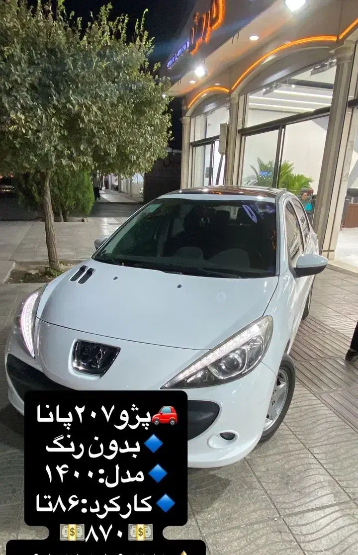 ۲۰۷ پانا مدل ۴۰۰بصورت نقدواقساط|خودرو سواری و وانت|یزد, |دیوار