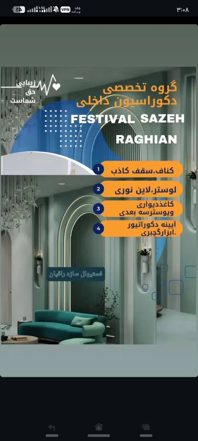 عاملیت کناف ایران (کی پلاس)|خدمات پیشه و مهارت|دزفول, |دیوار