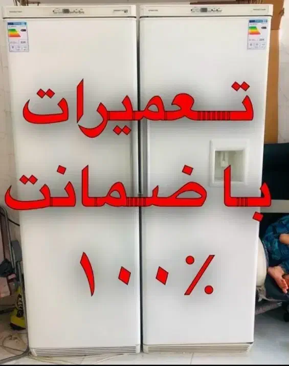 تعمیر تعمیرات یخچال با 1 سال ضمانت کتبی و فاکتور|خدمات پیشه و مهارت|جم, |دیوار