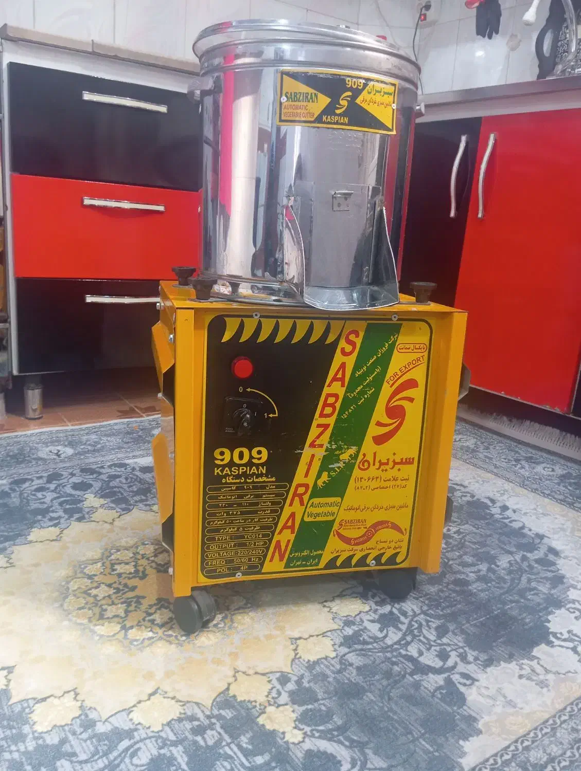 سبزی خورد کن|خردکن، آسیاب، غذاساز|شوشتر, |دیوار