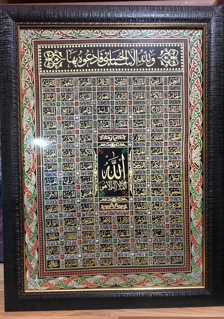 تابلو اسامی خداوند|صنایع دستی و سایر لوازم تزئینی|گرگان, |دیوار