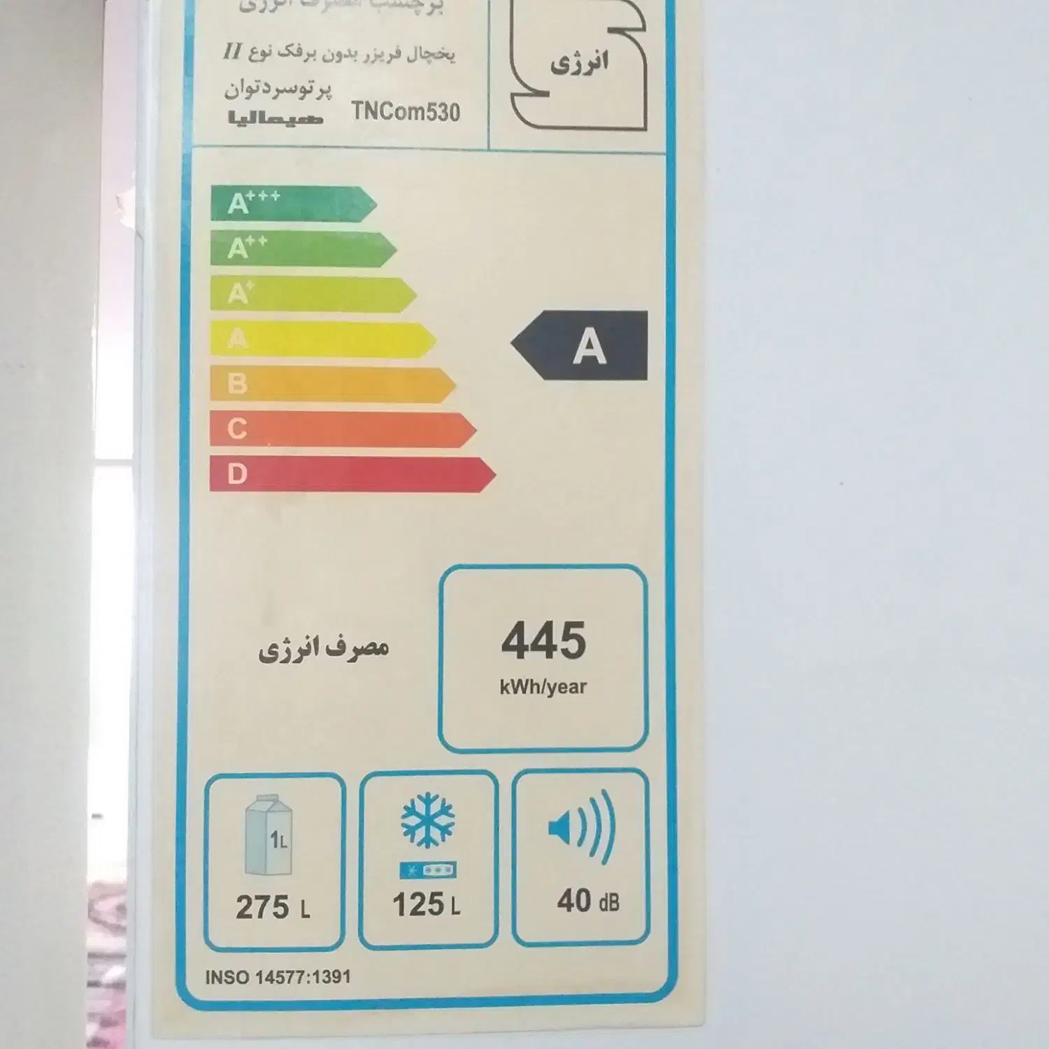 یخچال بدون برفک هیمالیا|یخچال و فریزر|سنندج, |دیوار