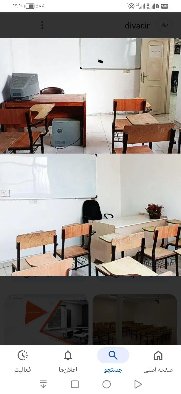 اجاره کلاس درسی|اجارهٔ کوتاهمدت دفتر کار و فضای آموزشی|شیراز, سینما سعدی|دیوار