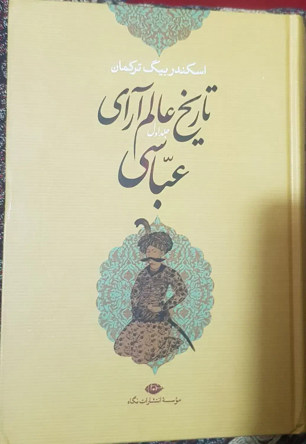 کتاب های تاریخی منبع و ناب|کتاب و مجله تاریخی|شیراز, بریجستون|دیوار