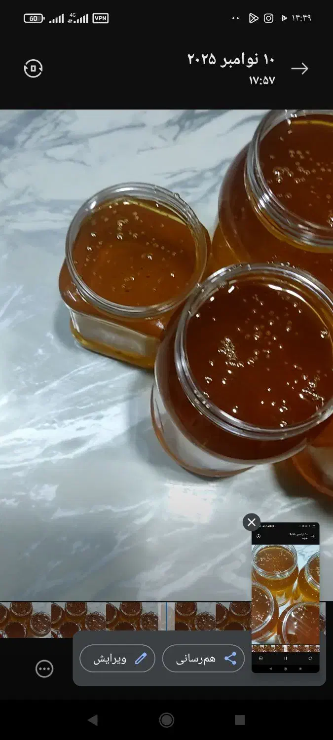 عسل از کوهستان ساکاروز زیر 3درصد|خوردنی و آشامیدنی|مشهد, هدایت|دیوار