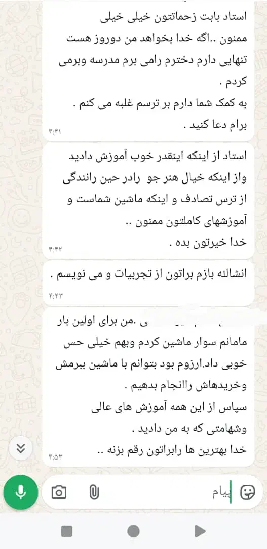 آموزش صفر تا صد رانندگی با من حرفه ای شو|خدمات آموزشی|آبادان, |دیوار