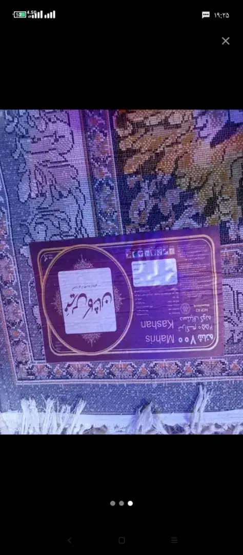 قالی فروشی ۷۰۰شانه دس باف|فرش|نجفآباد, شهرک بهاران|دیوار