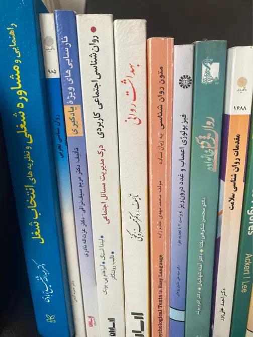 کتاب راونشناسی مخصوص دوره ی کارشناسی|کتاب و مجله آموزشی|چالوس, |دیوار