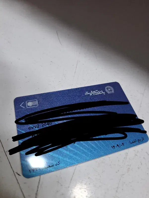 مدارک گم شده|اشیا|الیگودرز, |دیوار