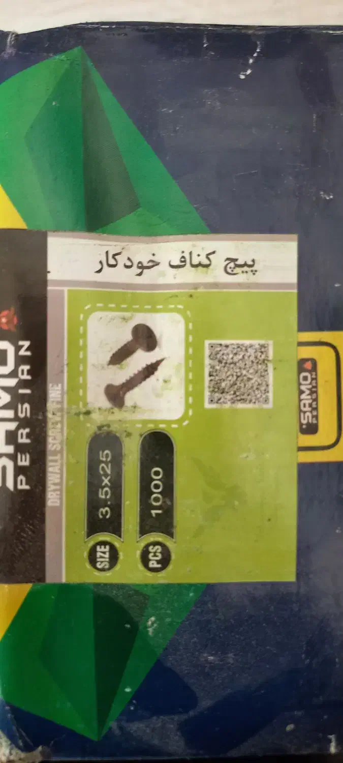 پیچ کناف خودکا|مصالح و تجهیزات ساختمان|ابهر, |دیوار