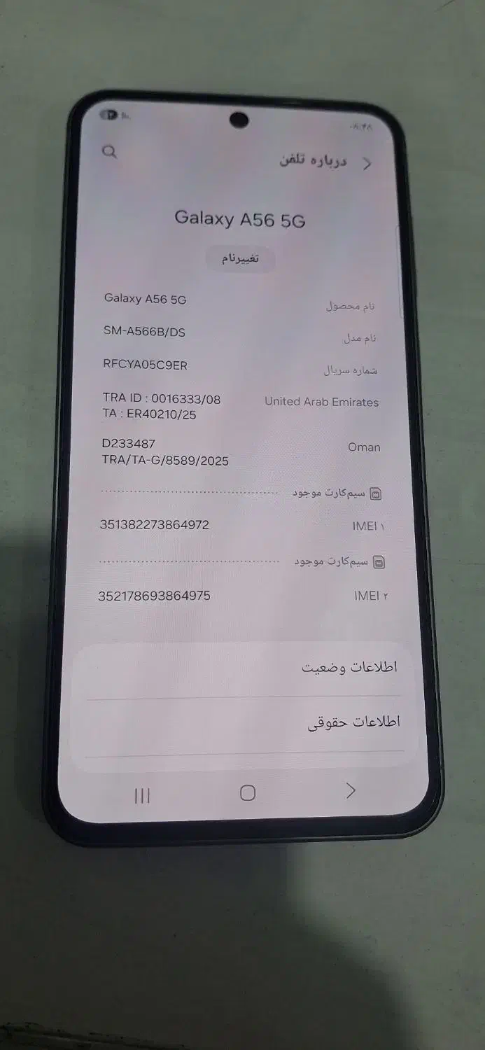 A56|موبایل|خمینی‌شهر, |دیوار