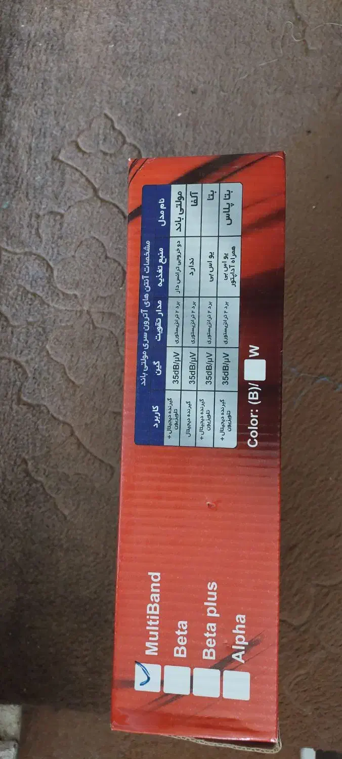 آنتن رومیزی|صوتی و تصویری|اصفهان, کوی امیریه|دیوار