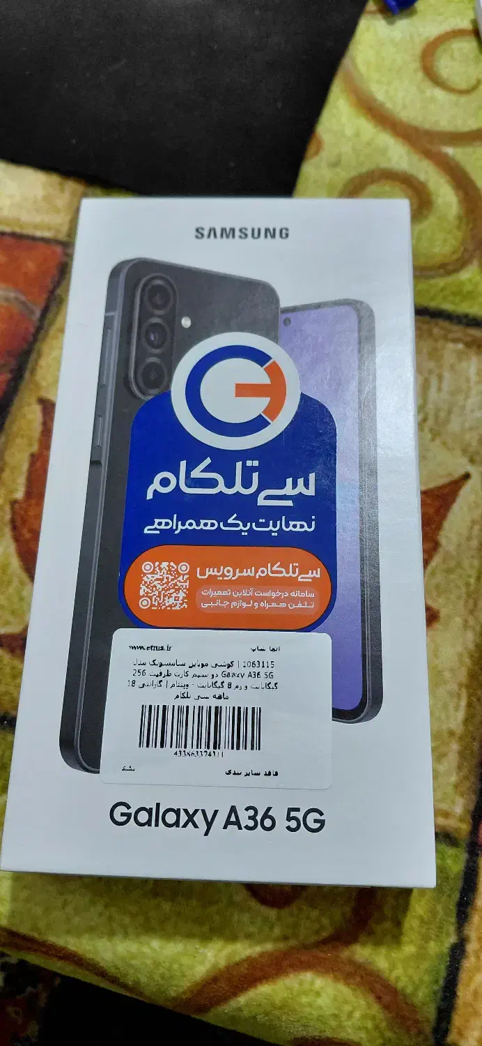 گوشی سامسونگ|موبایل|رشت, باهنر|دیوار