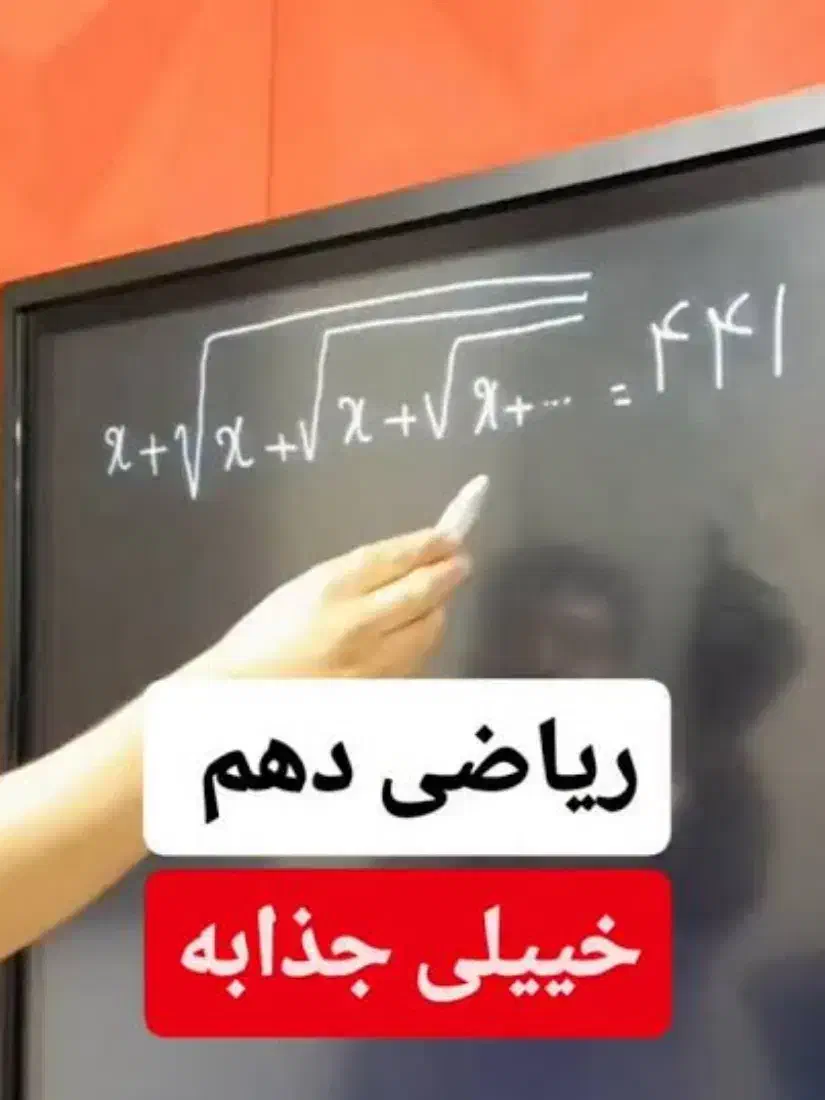 تدریس مفهومی دروس ریاضی|خدمات آموزشی|کرمانشاه, |دیوار