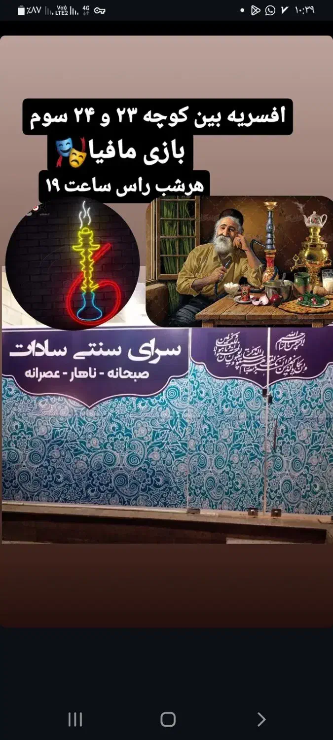 کارگر قهوه خانه|استخدام خدمات فروشگاه و رستوران|تهران, افسریه شمالی|دیوار