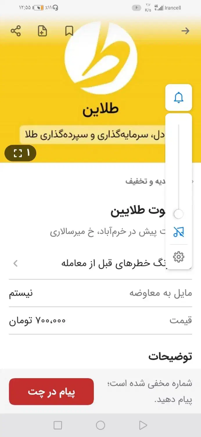 کدهدیه .وکددعوت بزن هدیه 15سوت و10سوت|کارت هدیه و تخفیف|دورود, |دیوار