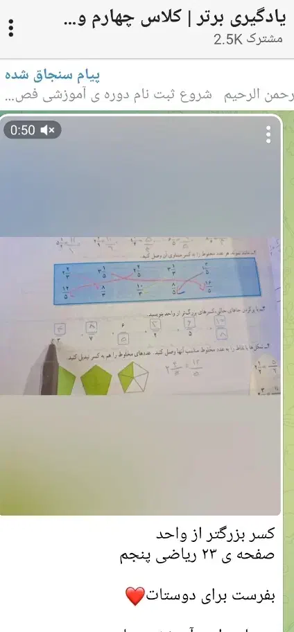 آموزش ریاضی چهارم و پنجم ابتدایی|خدمات آموزشی|ضیابر, |دیوار