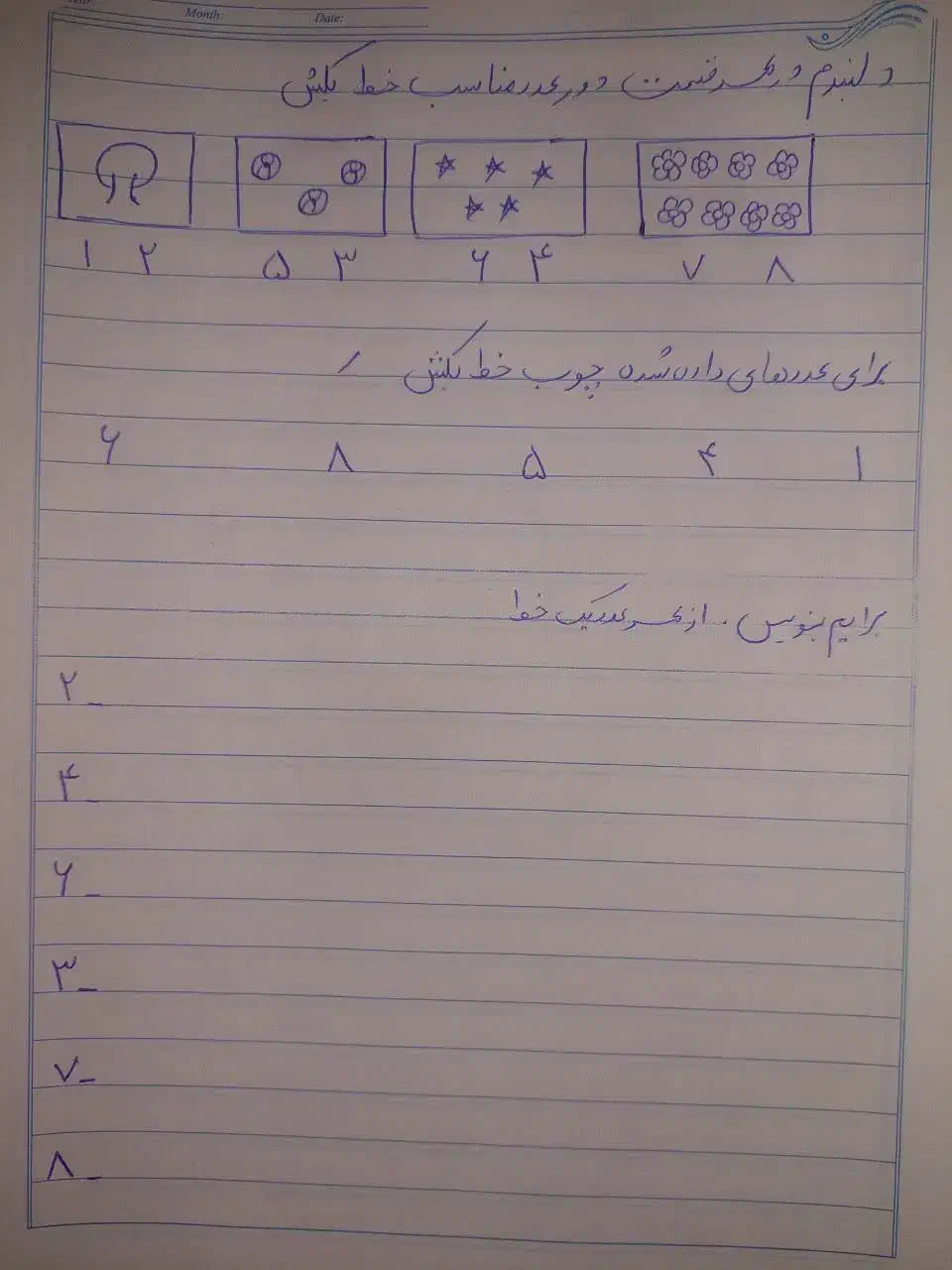 ثبتنام پیش دبستانی ازهمه مناطق باتخفیف ۷۰درصد|خدمات آموزشی|اهواز, کمپلو جنوبی|دیوار