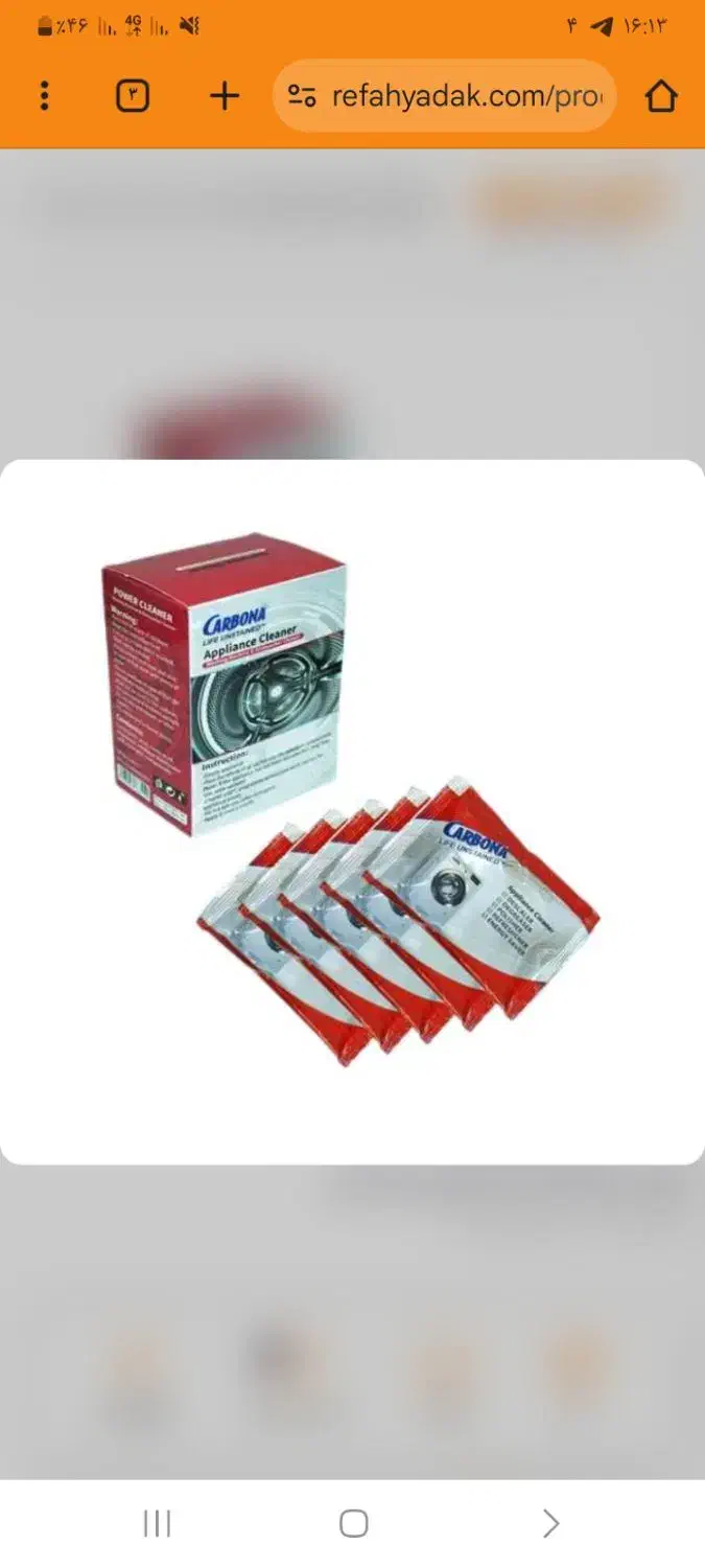 پودر جرم گیر لباسشویی|مواد شوینده و دستمال کاغذی|بندر ماهشهر, |دیوار