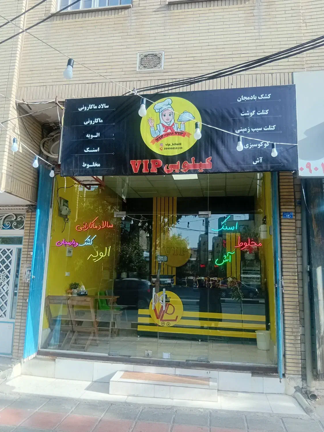 غذای خانگی|خوردنی و آشامیدنی|قم, هنرستان|دیوار