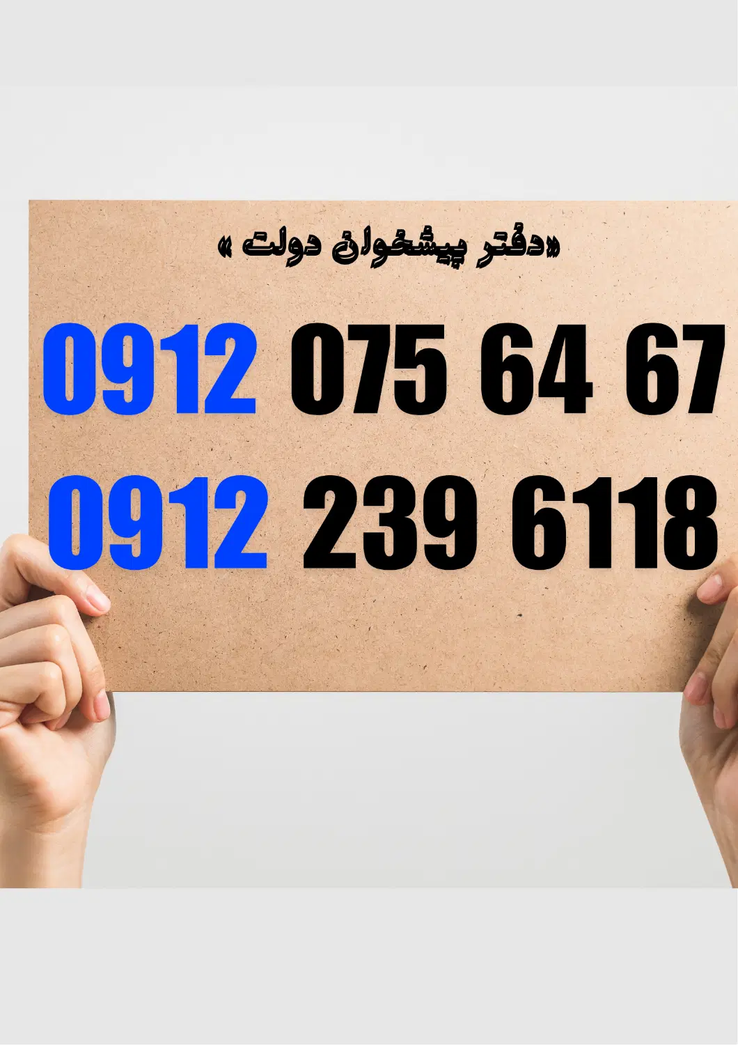 0912.293.6118|سیم‌کارت|کرج, برغان|دیوار