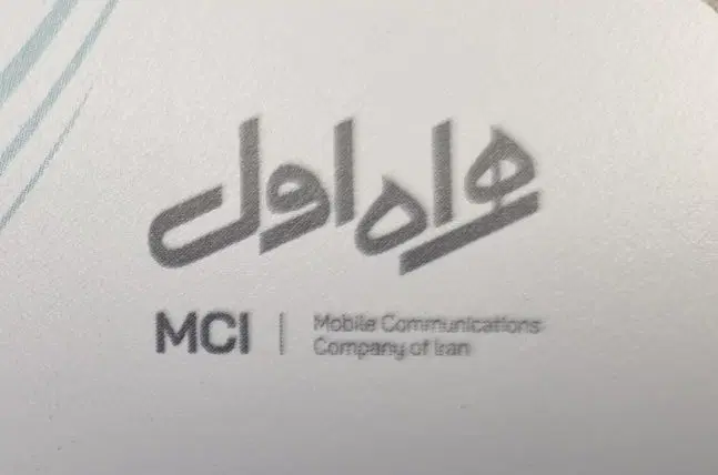 فروش9120219939|سیم‌کارت|کیش, |دیوار