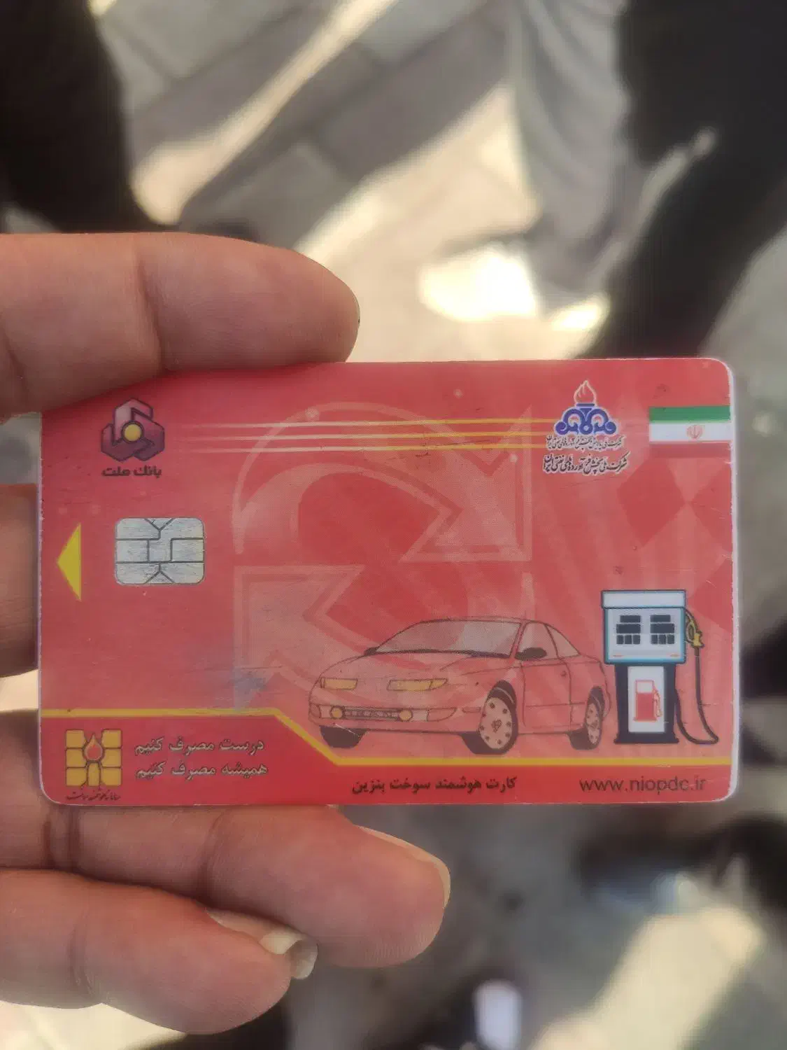 کارت سوخت پیداشده|اشیا|همدان, |دیوار