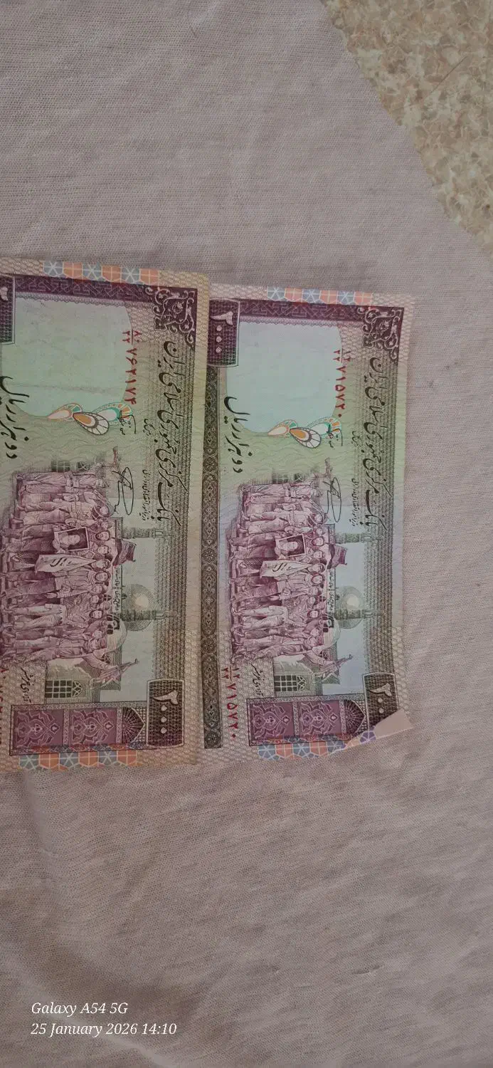 اسکناس|کلکسیون سکه، تمبر، اسکناس|شیراز, فرگاز|دیوار