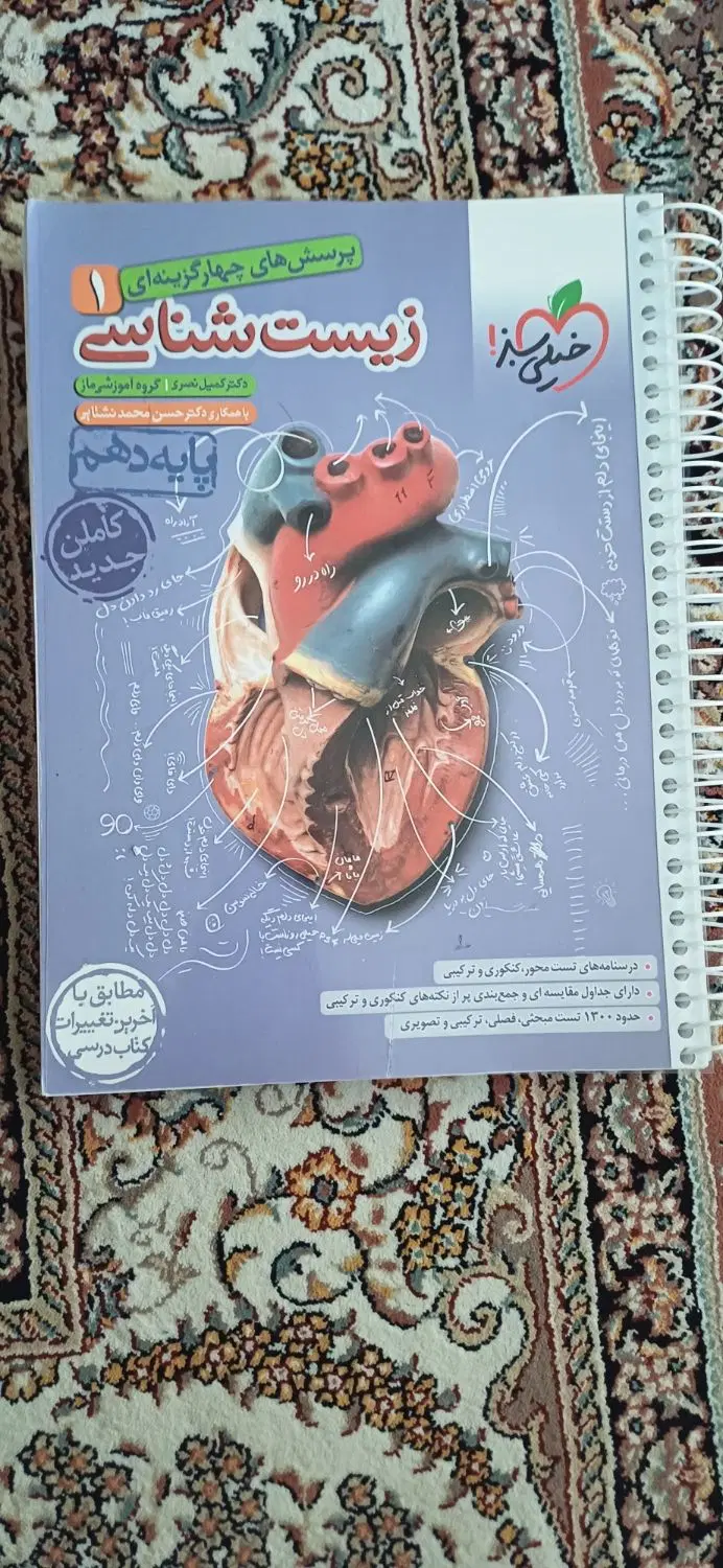 کتاب تست زیست خیلی سبز پایه دهم|کتاب و مجله آموزشی|تهران, بریانک|دیوار