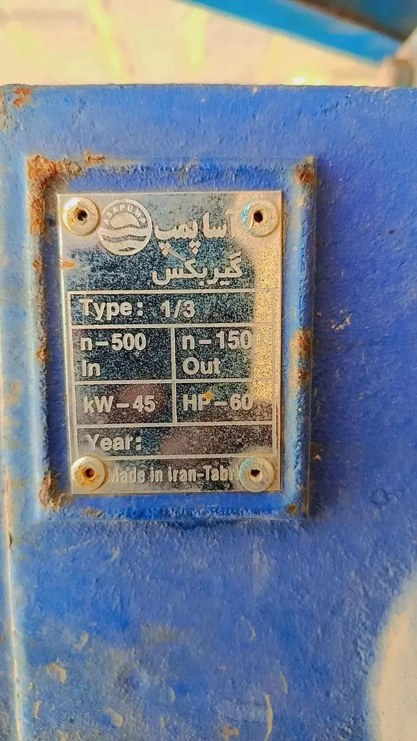 پمب اب|ماشینآلات صنعتی|سرپل ذهاب, |دیوار