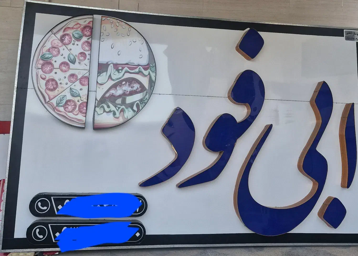 تابلو|فروشگاه و مغازه|فسا, |دیوار