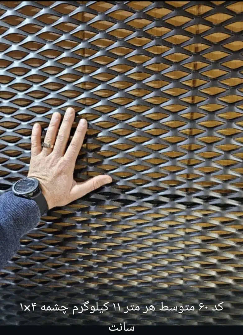 ورق اکسپنددمتال(اکسترچ متال)|فروشگاه و مغازه|بابل, |دیوار