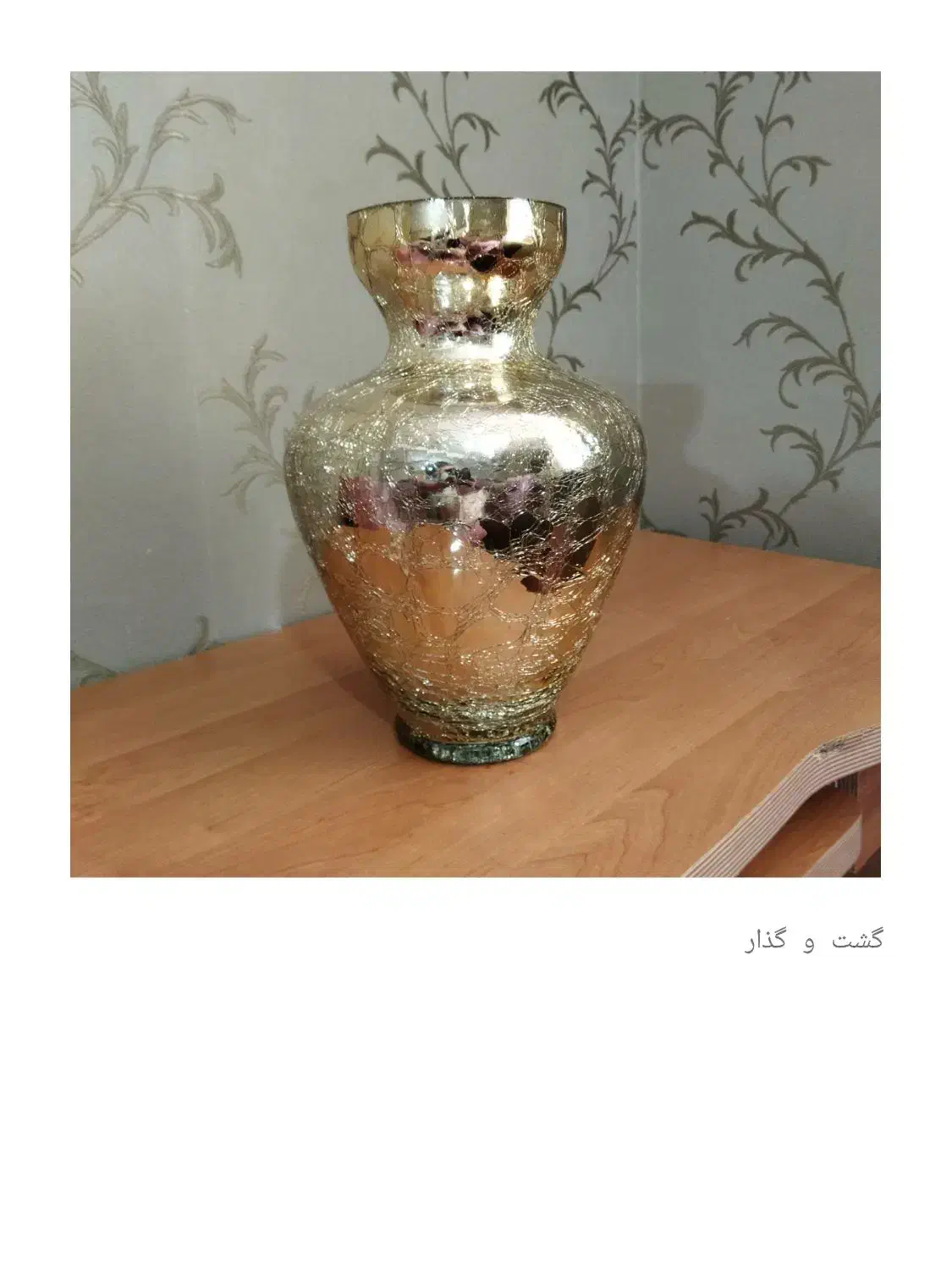 گلدان شیشه‌ای طلایی طرح ترک بزرگ نو|گل مصنوعی|نظرآباد, شهرک آزادگان|دیوار