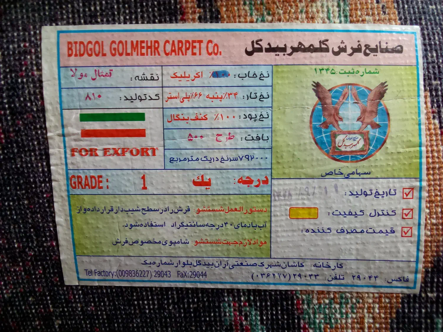 تابلو فرش تمثال مولا|تابلو فرش|اصفهان, طامه|دیوار