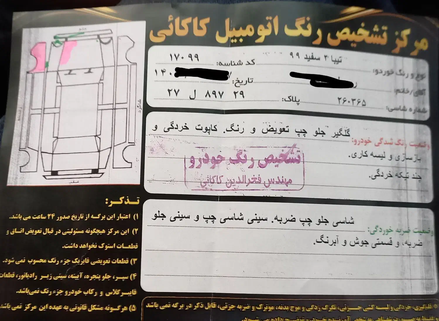 تیبا 2|خودرو سواری و وانت|جوانرود, |دیوار